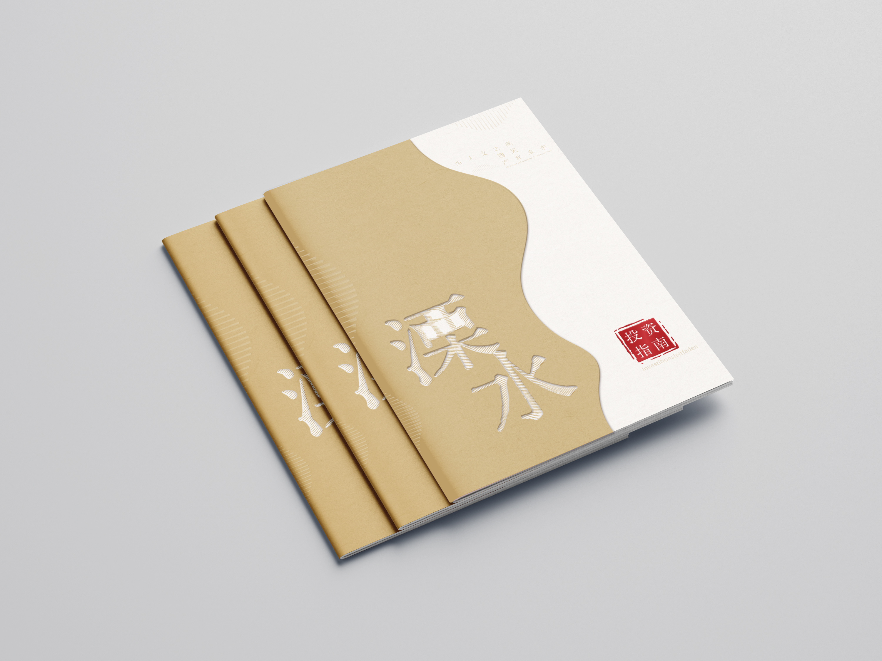 投资溧水（2026）