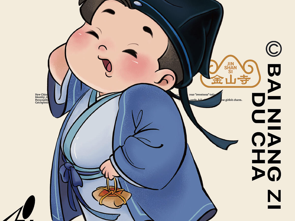“灵草渡厄”拟人IP形象