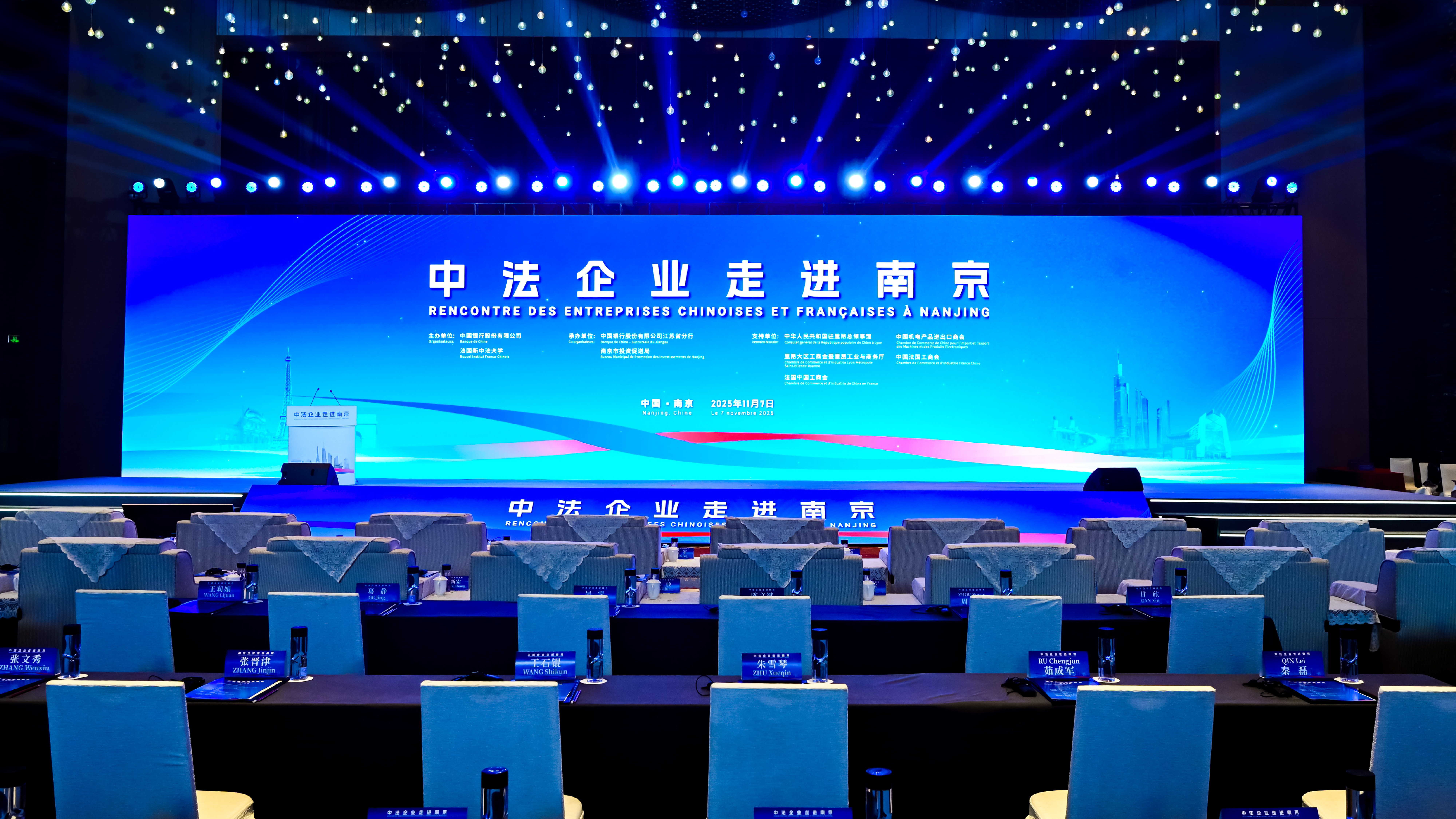 会务场景2